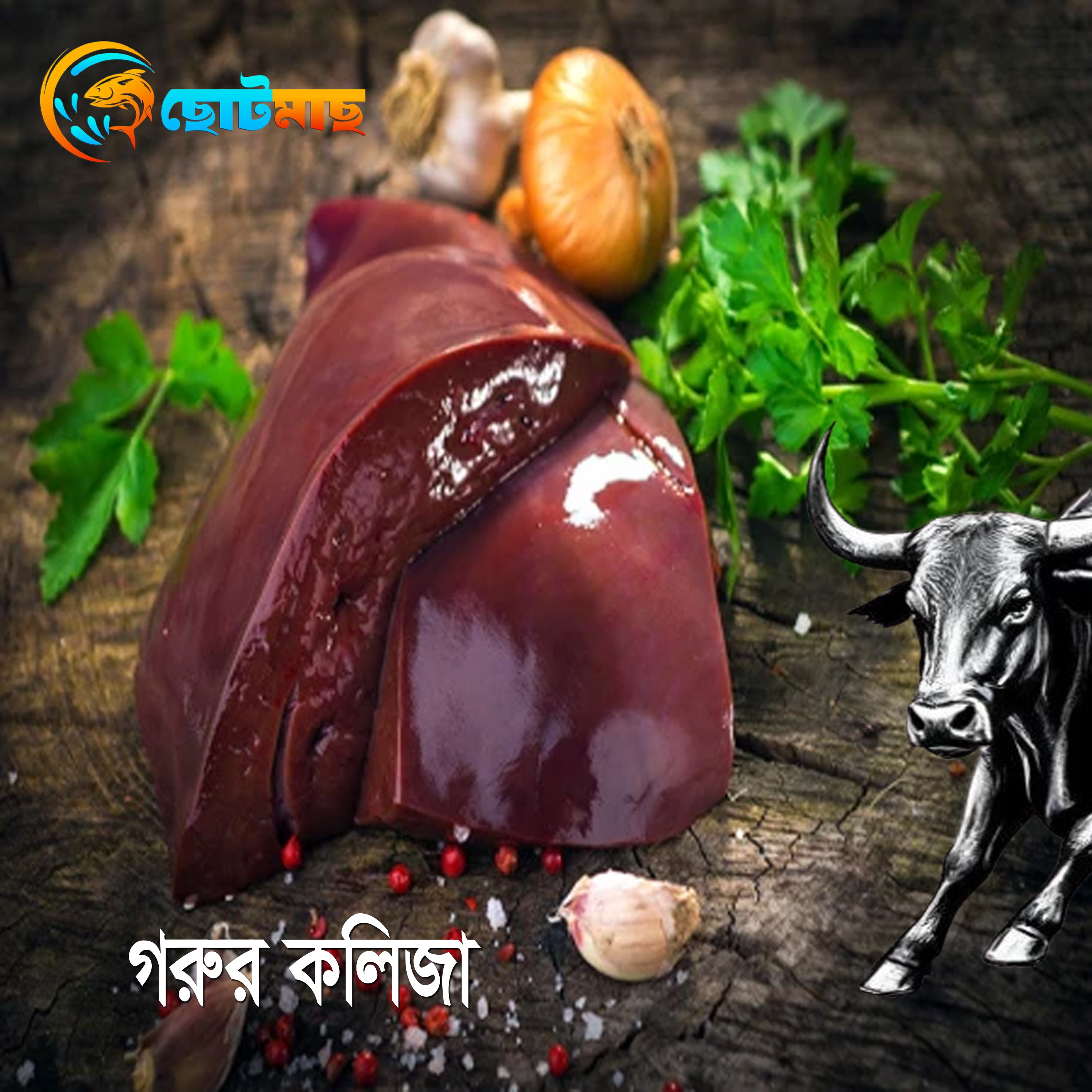 Beef Koliza - 1kg